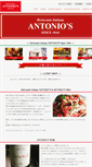 Mobile Screenshot of antonios.co.jp